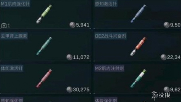 游侠网1