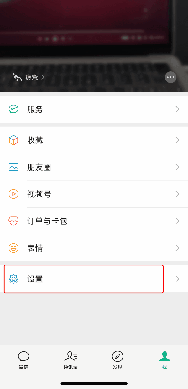 微信官宣瘦身!清理缓存教程来了 安卓、iOS均可使用