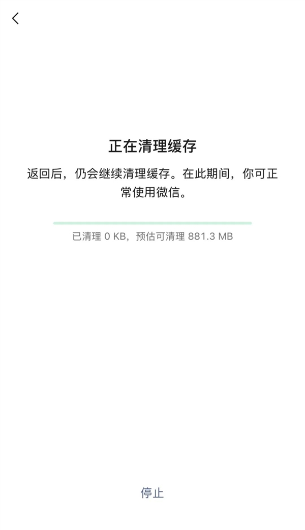 微信官宣瘦身!清理缓存教程来了 安卓、iOS均可使用