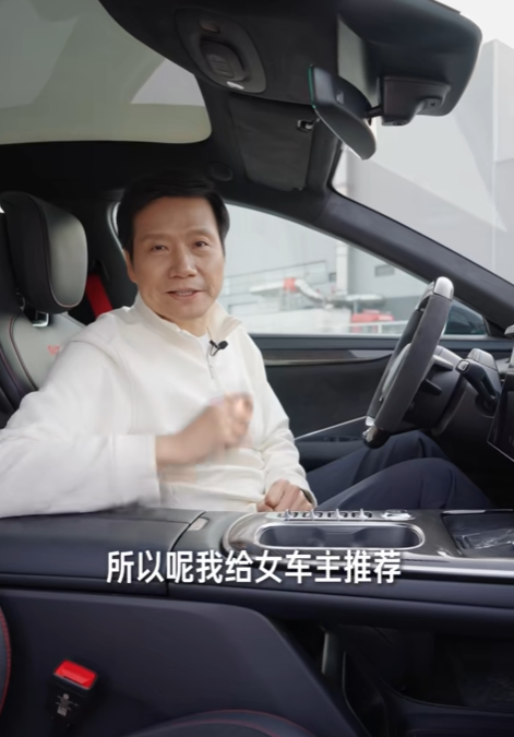 雷军四大理由力荐小米 SU7 Ultra:女车主的绝佳选择