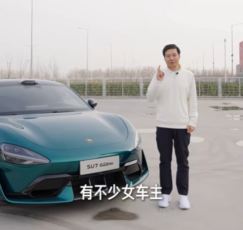 雷军四大理由力荐小米 SU7 Ultra:女车主的绝佳选择