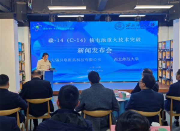 国内首款!超长寿命碳-14核电池研制成功