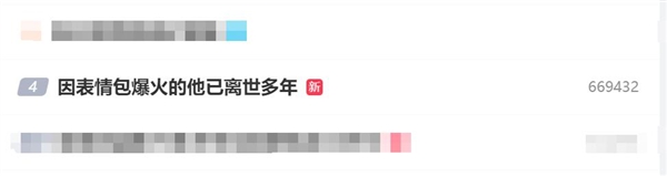电视剧《亮剑》王有胜上热搜:因表情包爆火的他已离世多年