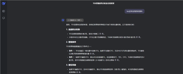 《英雄联盟》2025全球先锋赛循环赛:TES生死战0:2惨遭CFO横扫