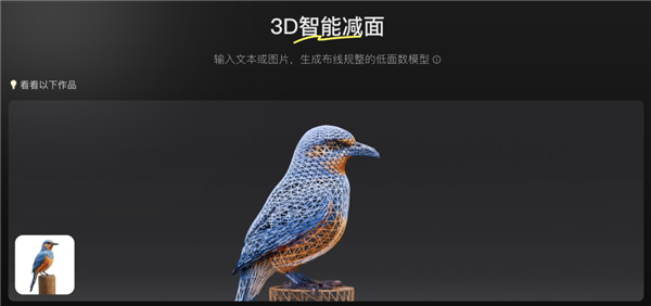 腾讯混元一口气开源5个3D生成模型:最快30秒生成!