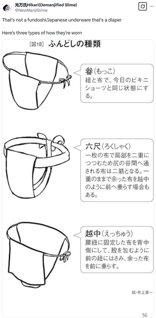 《刺客信条:影》女主内衣被吐槽 就像是尿裤