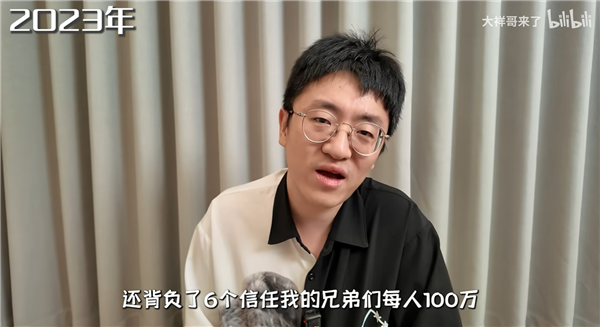 B站顶流UP主曾经年入几百万 被骗1250万 现在负债累累