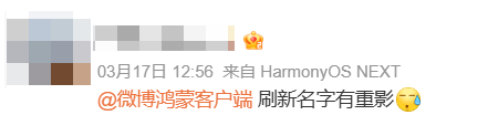 PC鸿蒙到底行不行!我们问了几位开发者的真实感受