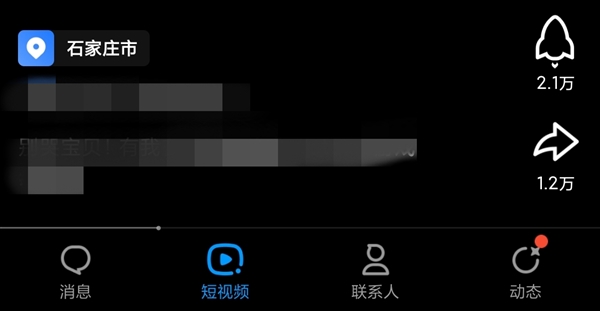 QQ瘦身!腾讯QQ调整短视频业务:不再支持用户发布个人作品