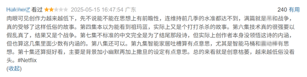 系列最低分!《爱 死亡和机器人》第四季豆瓣开分5.2 网友:想象力枯竭