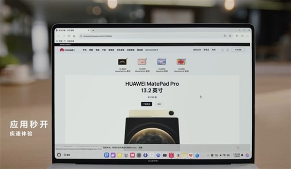 华为鸿蒙电脑硬盘完全无分区:流畅度秒杀Windows