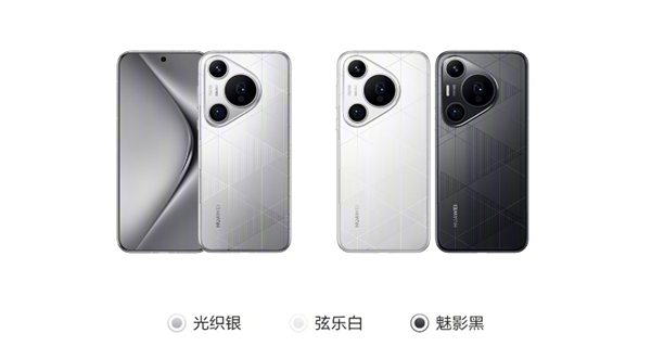 华为Pura 80系列配色首曝:主打陶瓷质感