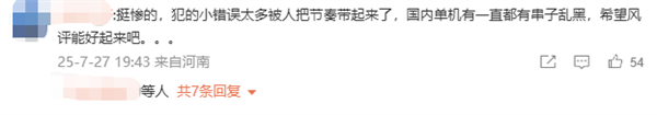 《明末:渊虚之羽》发布更新和优化计划 网友:国内单机一直有串子乱黑
