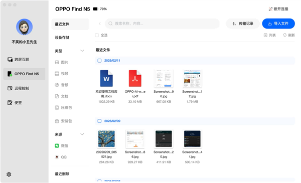 用上OPPO Find N5 我为什么卖了iPad mini