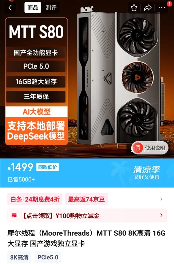 一觉醒来,国产显卡开始追着老黄的4060打了