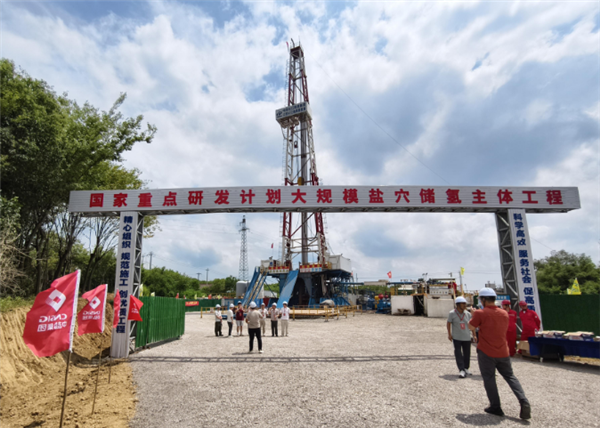 填补空白!中盐集团“大规模盐穴储氢”主体工程开工建设