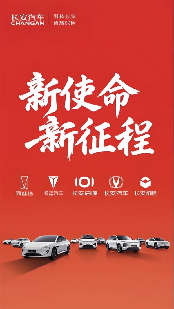 中国长安汽车集团领导班子出炉：朱华荣任董事长