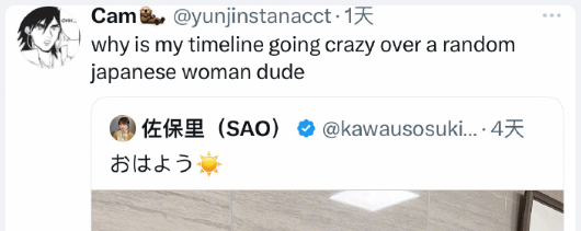 日本女生最美上班照突然在英推走红：背后有华人指点吗