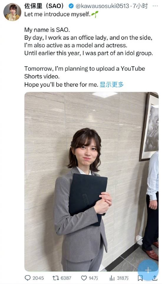 日本女生最美上班照突然在英推走红：背后有华人指点吗