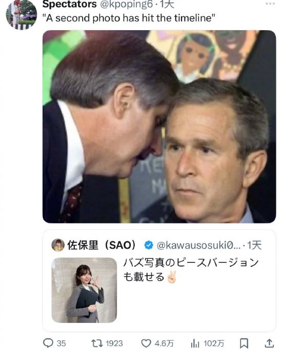 日本女生最美上班照突然在英推走红：背后有华人指点吗