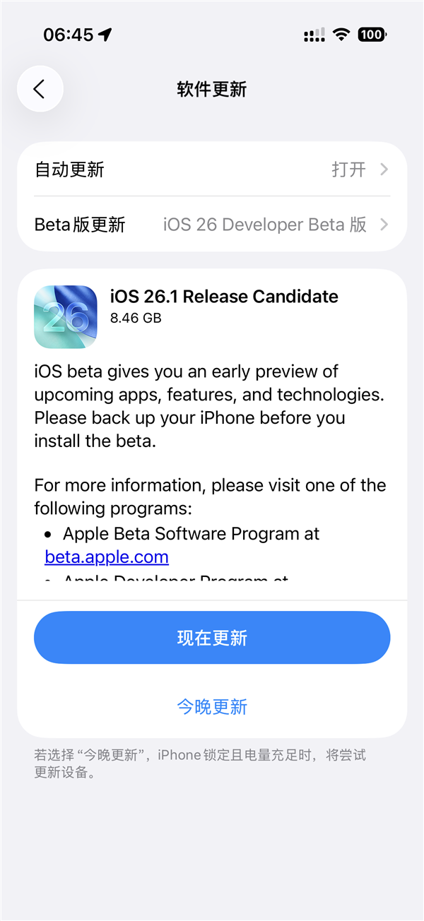 苹果iOS 26.1 RC准正式版发布：新增液态玻璃透明度调节、国行AI依然没戏