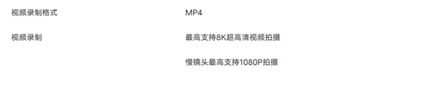 为了吸引你买手机 厂商们已经开始在参数页上动起手脚了