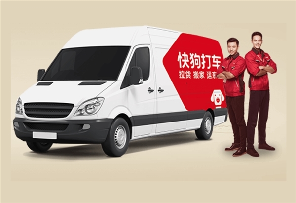 中国道路运输协会点名快狗打车:未按承诺完成货主实名认证