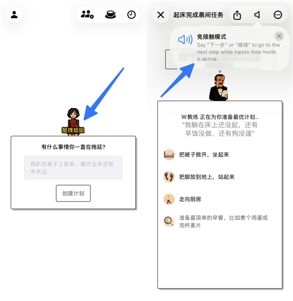 小红书爆火的App 号称能治好你的拖延症