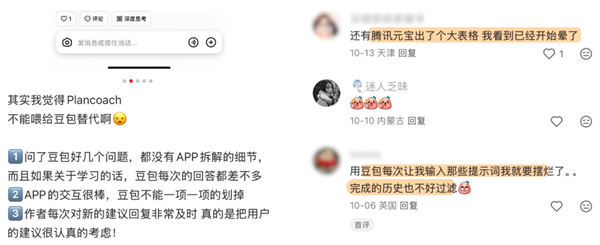 小红书爆火的App 号称能治好你的拖延症