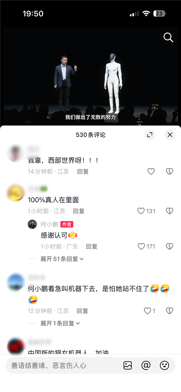 网友质疑小鹏人形机器人IRON里面是真人 何小鹏：感谢认可