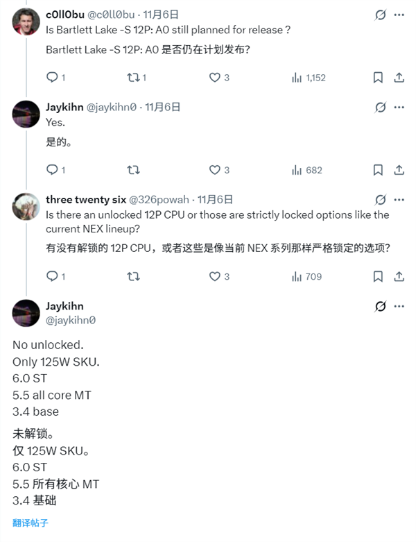 Intel没有放弃12个纯大核CPU:最高6GHz!不支持超频