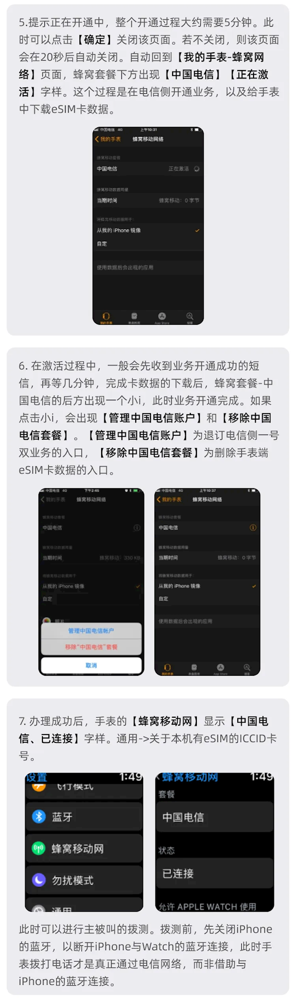 中国电信Apple Watch一号双终端eSIM业务复通:iPhone必须iOS 26.1以上