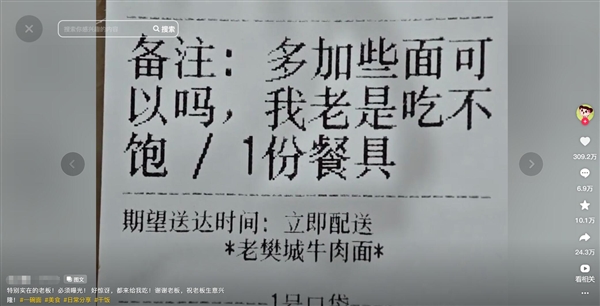 牛肉面馆一碗“管饱面”全网爆火:有人跨省来吃面