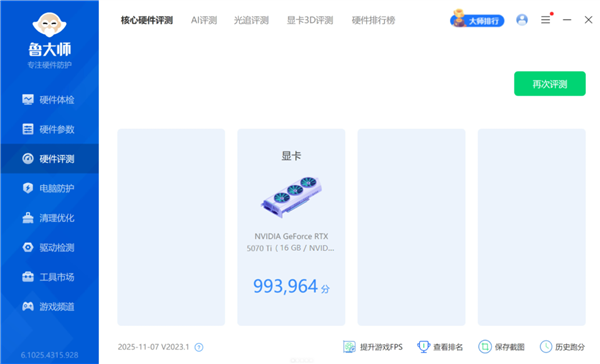 西风显卡道歉:显卡太薄了 散热严重缩水