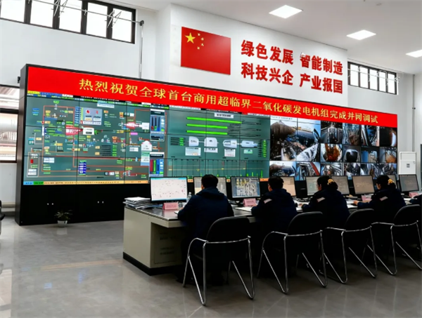 全球首台!商用超临界二氧化碳发电机组完成并网调试