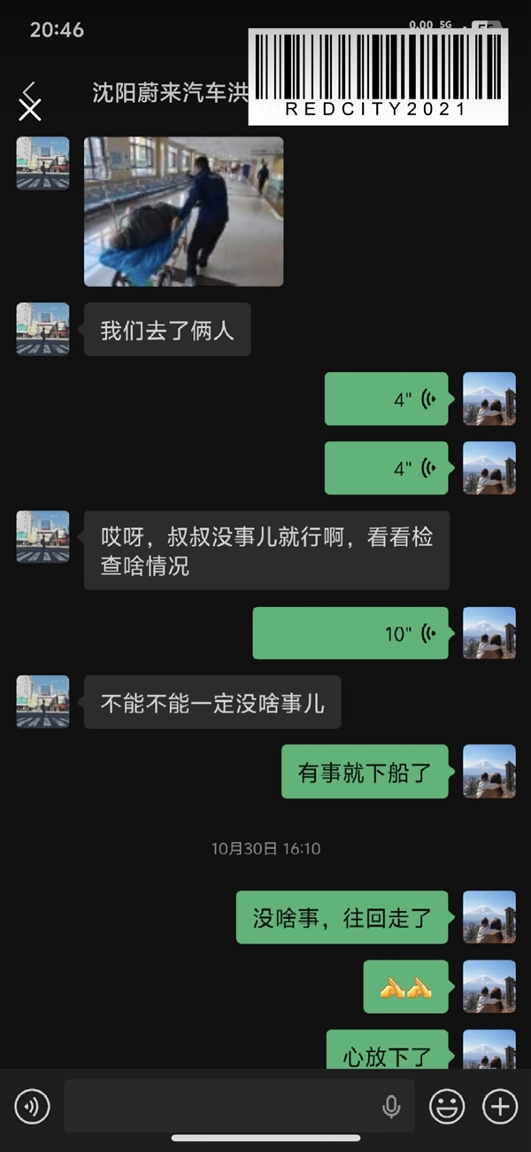 驾享服务含金量 车主：从没想过人命关天的时候我要靠蔚来！