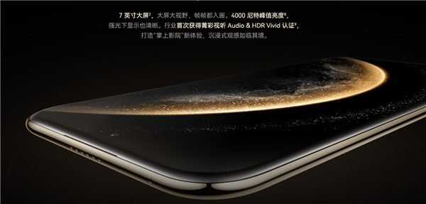 Mate史上最薄直板机！华为Mate 70 Air首销：麒麟9020A/B双版本 4199元起