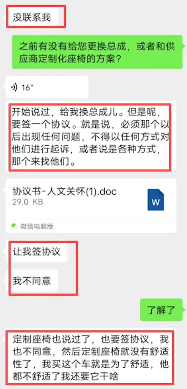 车主称传祺向往S7座椅变形 4S店：你太胖了 应该减肥