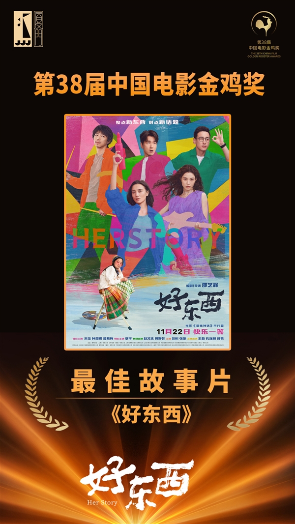 宋佳获金鸡奖最佳女主角奖 网友:实至名归