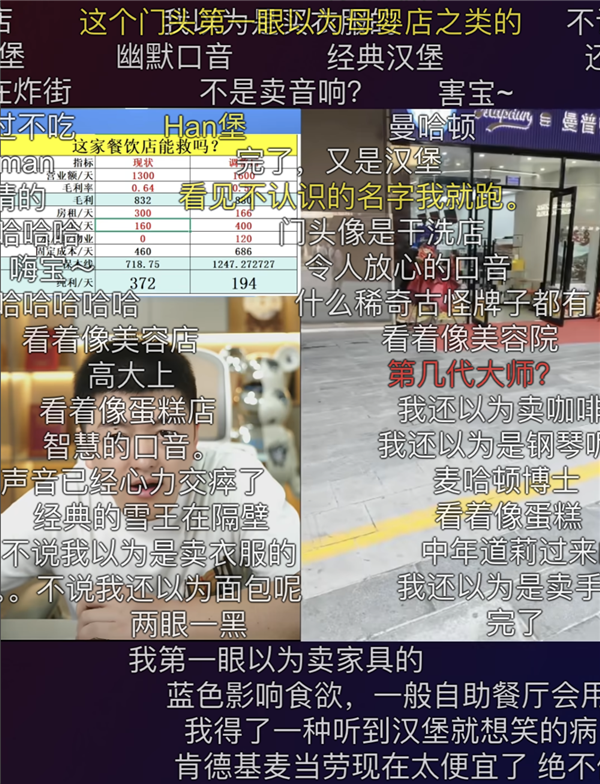 在勇哥直播间看人创业 成了打工人的新乐子