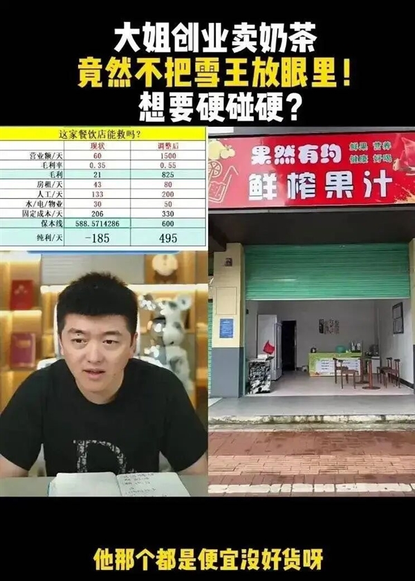 在勇哥直播间看人创业 成了打工人的新乐子