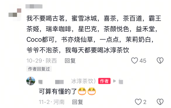 在勇哥直播间看人创业 成了打工人的新乐子