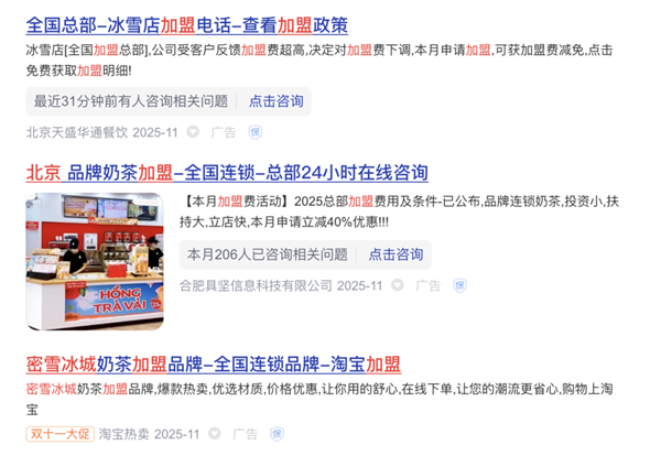 在勇哥直播间看人创业 成了打工人的新乐子