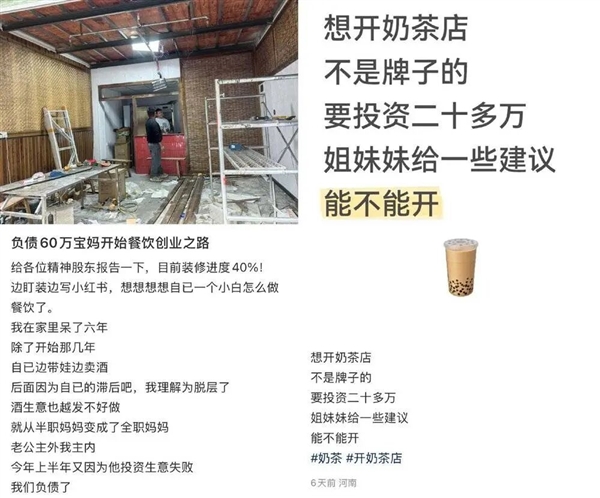 在勇哥直播间看人创业 成了打工人的新乐子