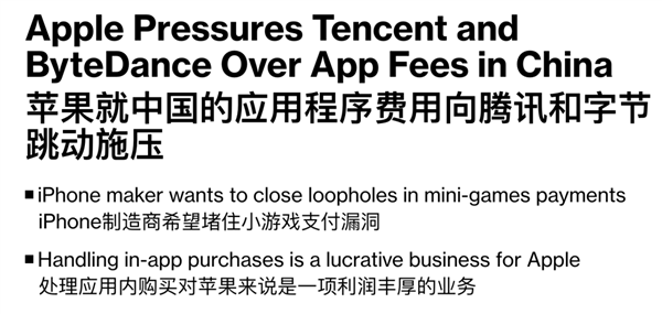 微信小程序要交“苹果税”了 但腾讯可能挺开心