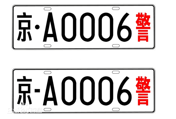 把绿牌改成白色 这波“医美”问题有点大