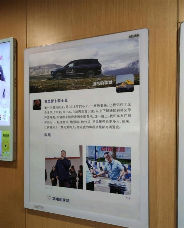 绝杀：蔚来如何挥出“起死回生”的一击