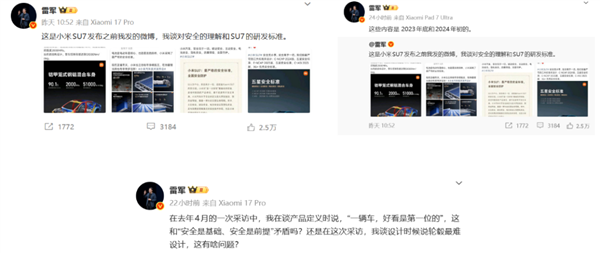 雷军罕见硬刚回应！同日公关负责人被曝调整