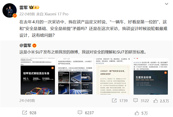 雷军罕见硬刚回应！同日公关负责人被曝调整