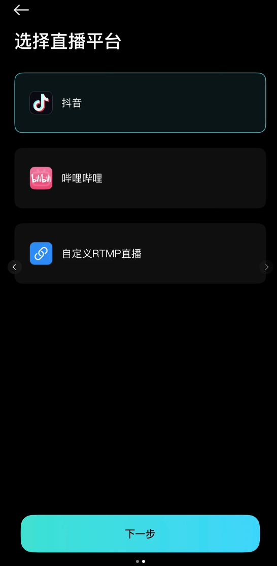 小米首款AI眼镜发布固件更新 新增抖音开播、小爱控车